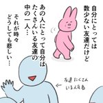 せっかく仲良くなれたのに悲しい…コミュ障を拗らせすぎて自分から身を引いてしまう人がいる!