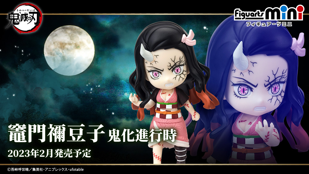 テレビアニメ 『#鬼滅の刃』より #アーツミニ に新登場‼️ 🗓10月3日