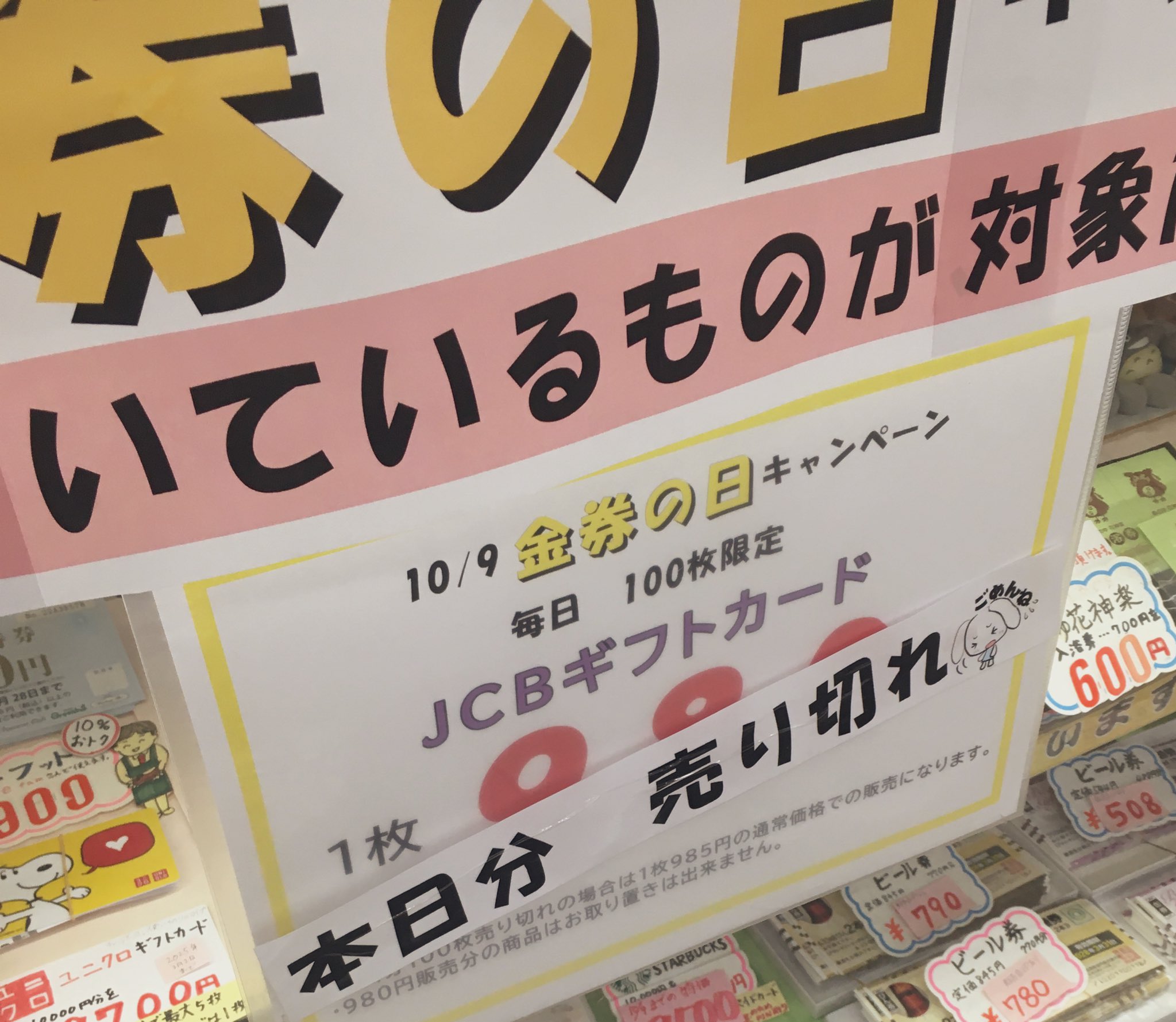 売り切れました。購入できません。-