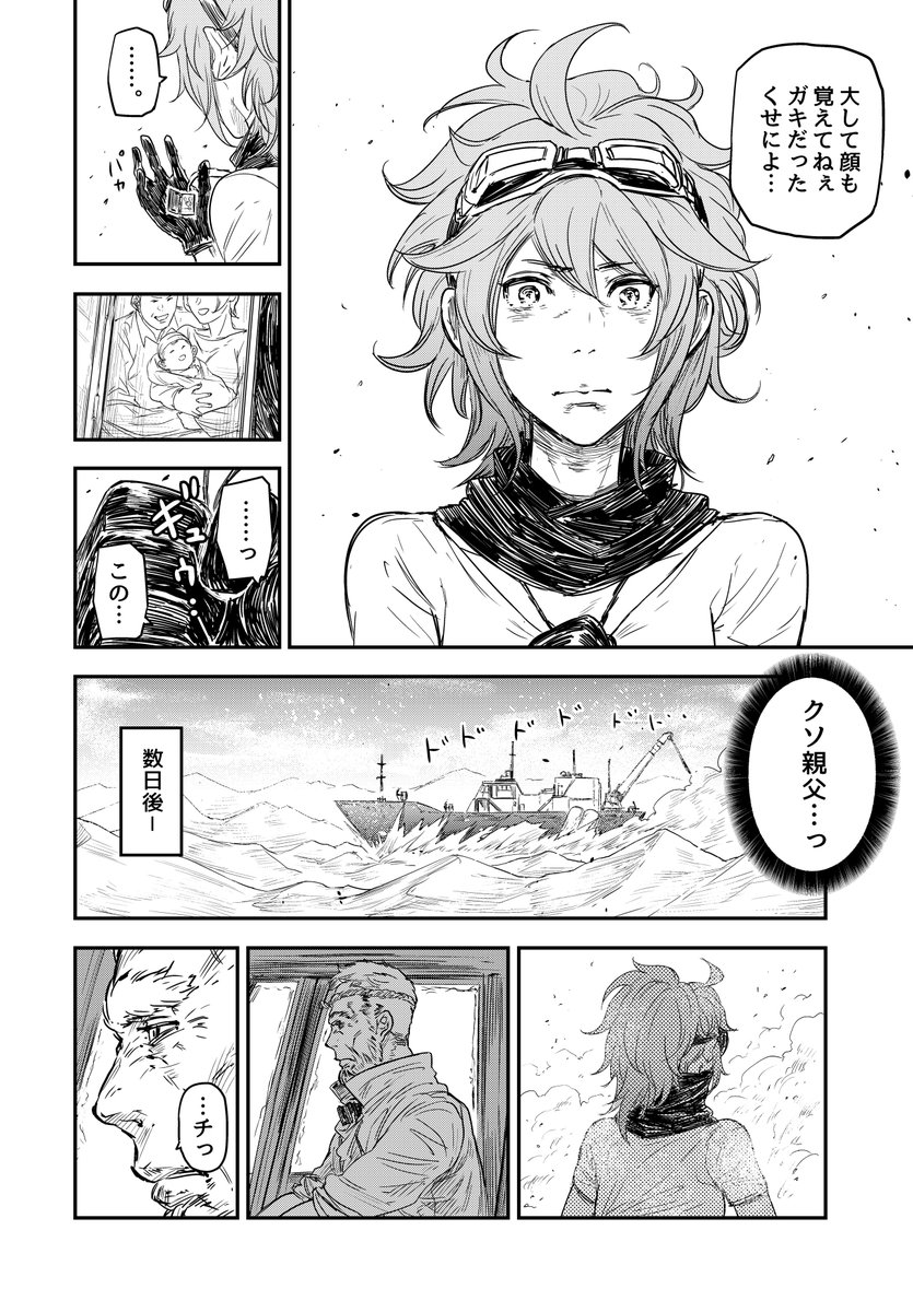 巨大魚に食われて滅びた文明を釣りで復興させる話(3/6)
#漫画が読めるハッシュタグ #サンデーうぇぶり 