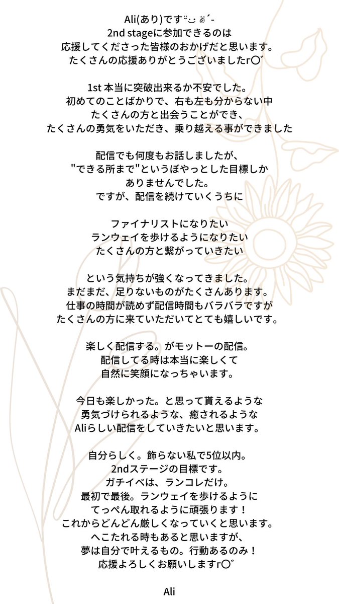 be_rei_25's tweet photo. 2nd stage 𖤐´-

☪︎⋆｡˚✩9/28 12:00~ 10/15 23:59☪︎⋆｡˚✩
‣‣‣‣‣‣目指すはファイナリスト！

応援方法𓂂𓏸
✓⃝配信でのアイテムポイント
✓⃝Twitterの固定RT(同端末複数垢❎)
✓⃝24時間に1回のWEB投票
( ･ ･ ) ☛     https://t.co/YQAR6rxIHt
 #MODECON #Runway https://t.co/8YNcgp6rY7