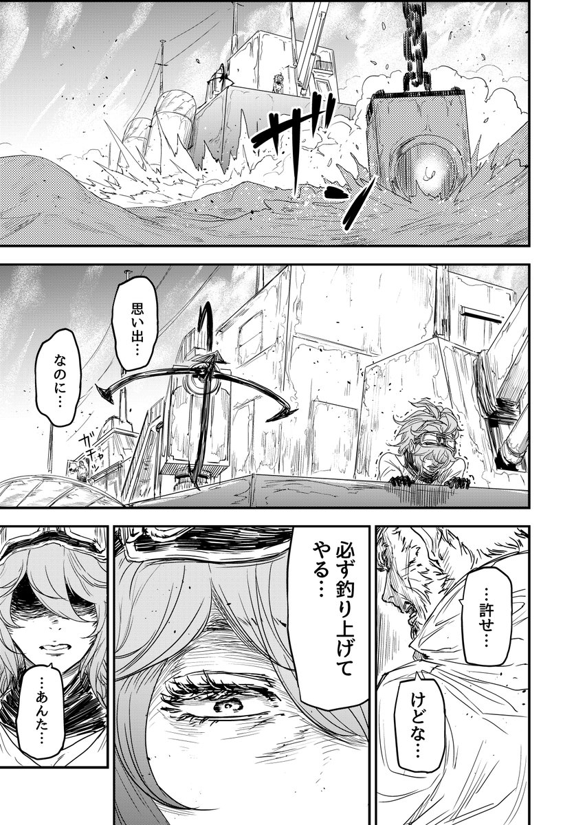 巨大魚に食われて滅びた文明を釣りで復興させる話(5/6)
#漫画が読めるハッシュタグ #サンデーうぇぶり