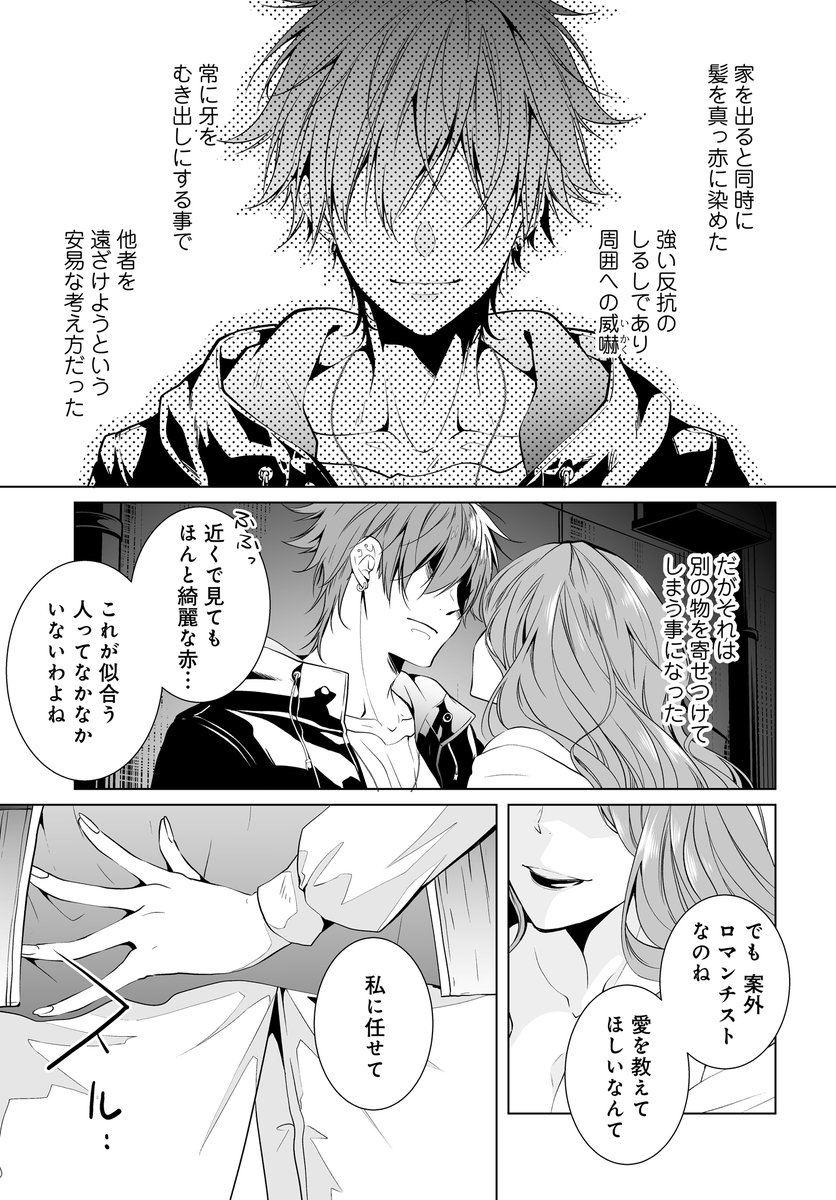 「咎人の刻印」第三話公開 https://comic.webnewtype.com/contents/togabito/3/ 御影の屋敷を抜け出し、いつもの日々に戻ろうとする神無。 咎人になってしまった彼に突き付けられる現実とは…? 2023年2月舞台化決定!! #咎人の刻印