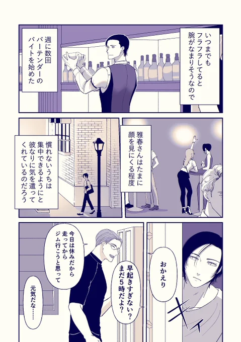 マサカン ニューヨーク同棲編
カンザキくんの宿題 その1
#創作BL #マサカン #漫画が読めるハッシュタグ 