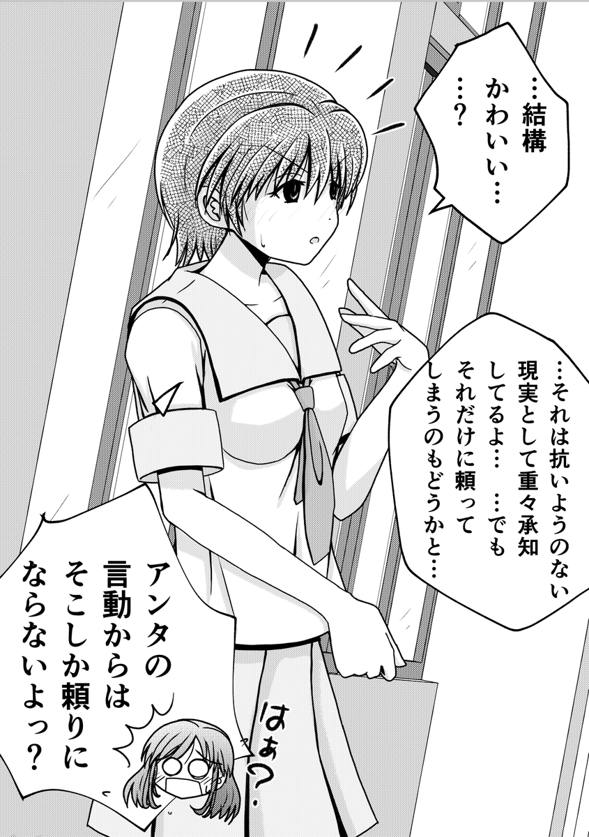 「気になる先輩とさりげなく話すきっかけを作りたいが、友人のアドバイスを受けてもしっくりこない後輩」 