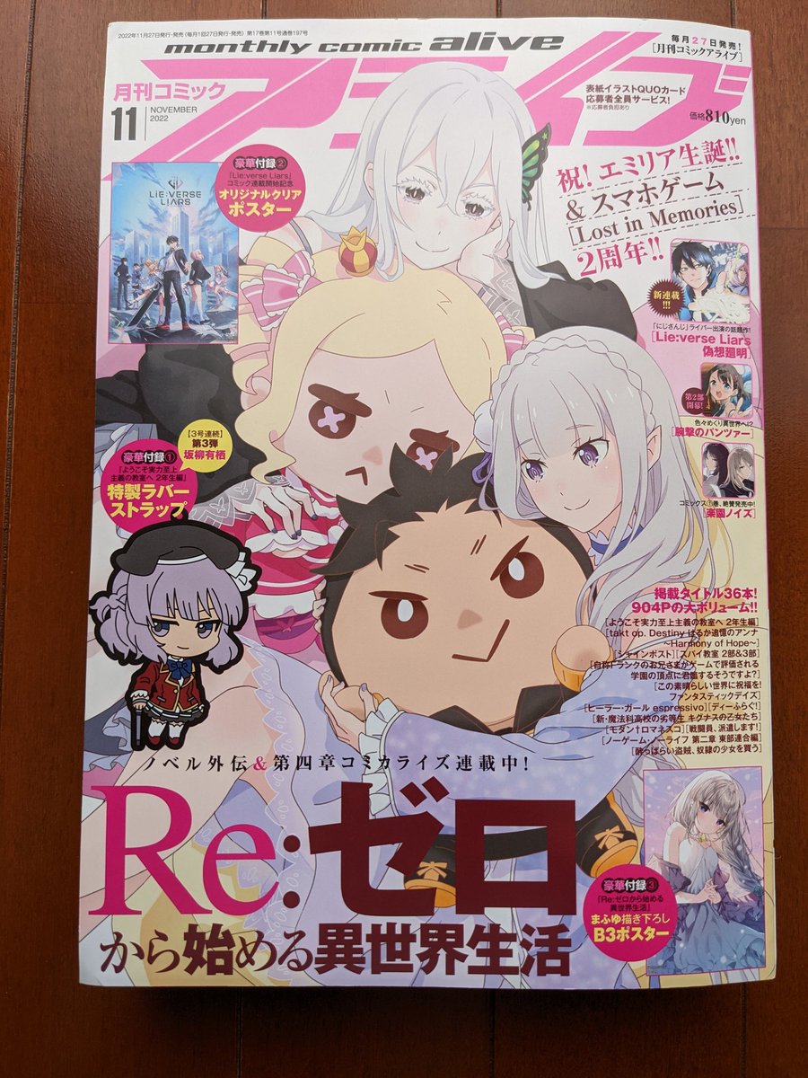 【お知らせ】9/27発売の月刊コミックアライブ11月号ヒーラー・ガールespressivo5話載ってます。アニメ6話のソニア先生がいっぱい載ってます!🦜よろしくおねがいします🥳 