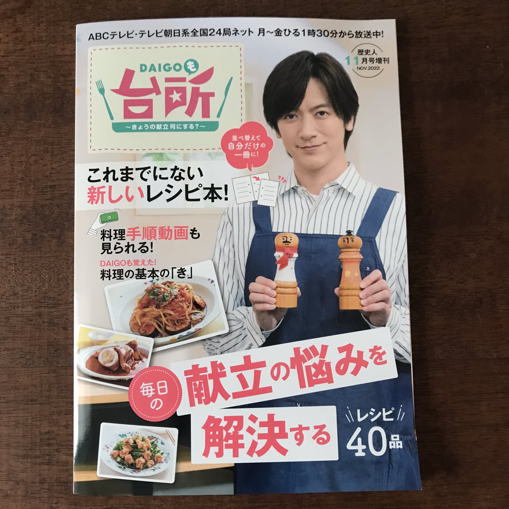 低価格で大人気の DAIGOも台所コラボ おいしい☆包丁 山本ゆり レシピ本シリーズ 調理器具