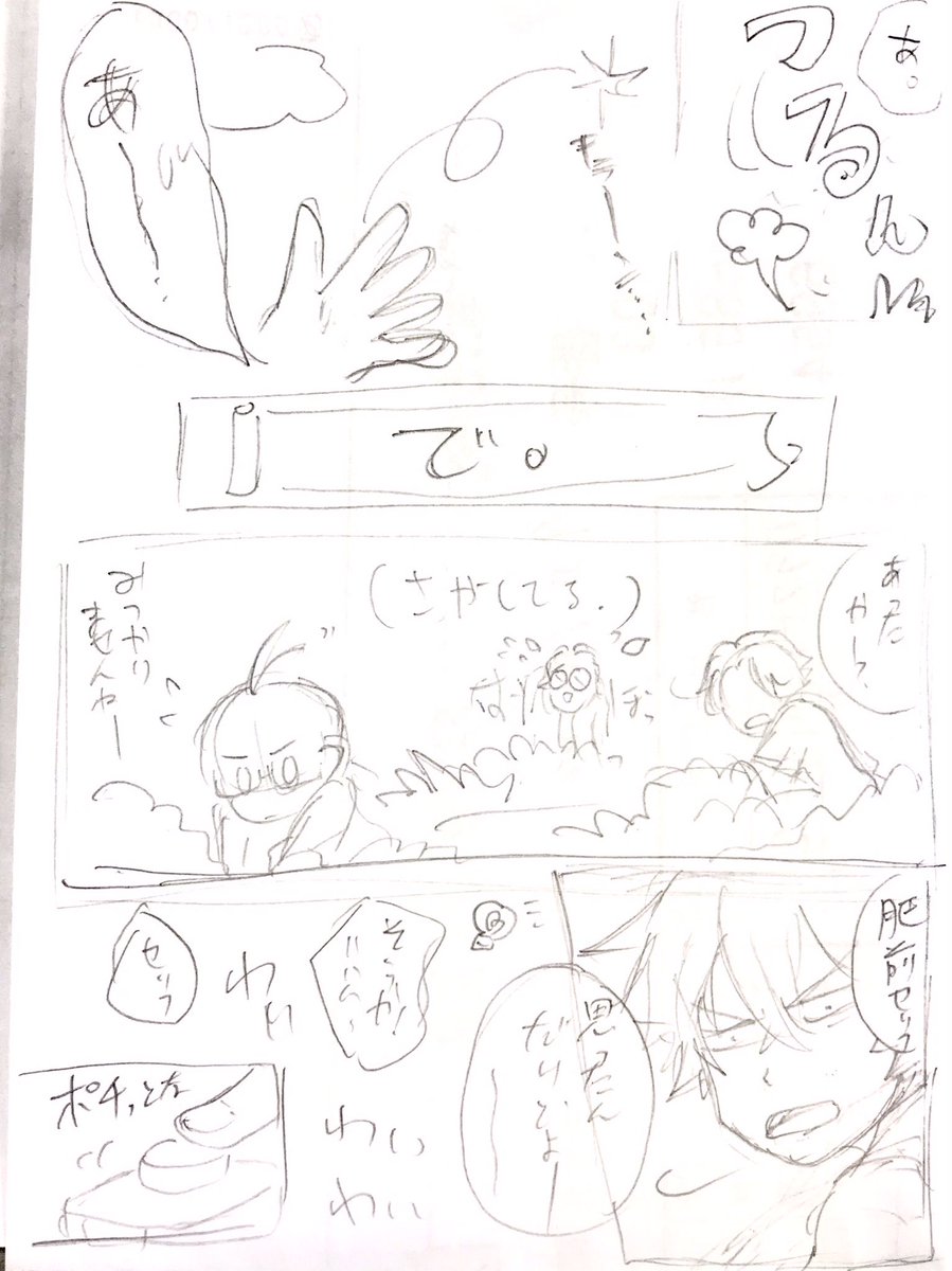 これ本当に描けるのか自分😇 