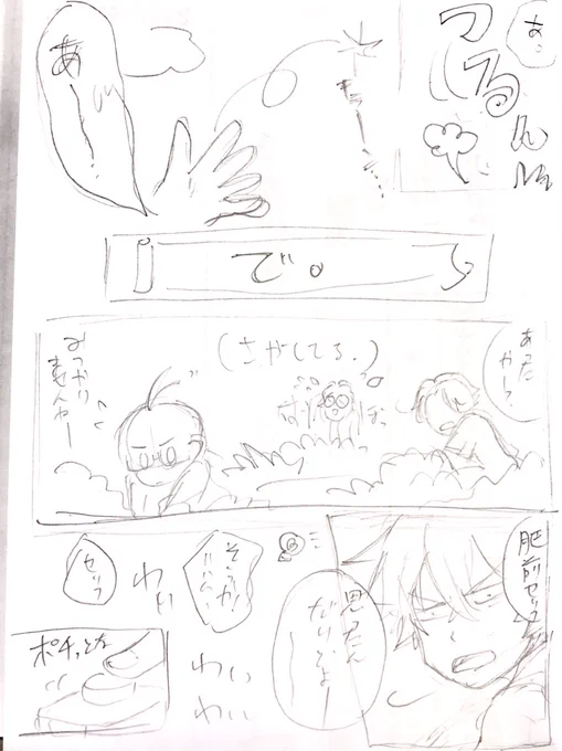 これ本当に描けるのか自分😇 