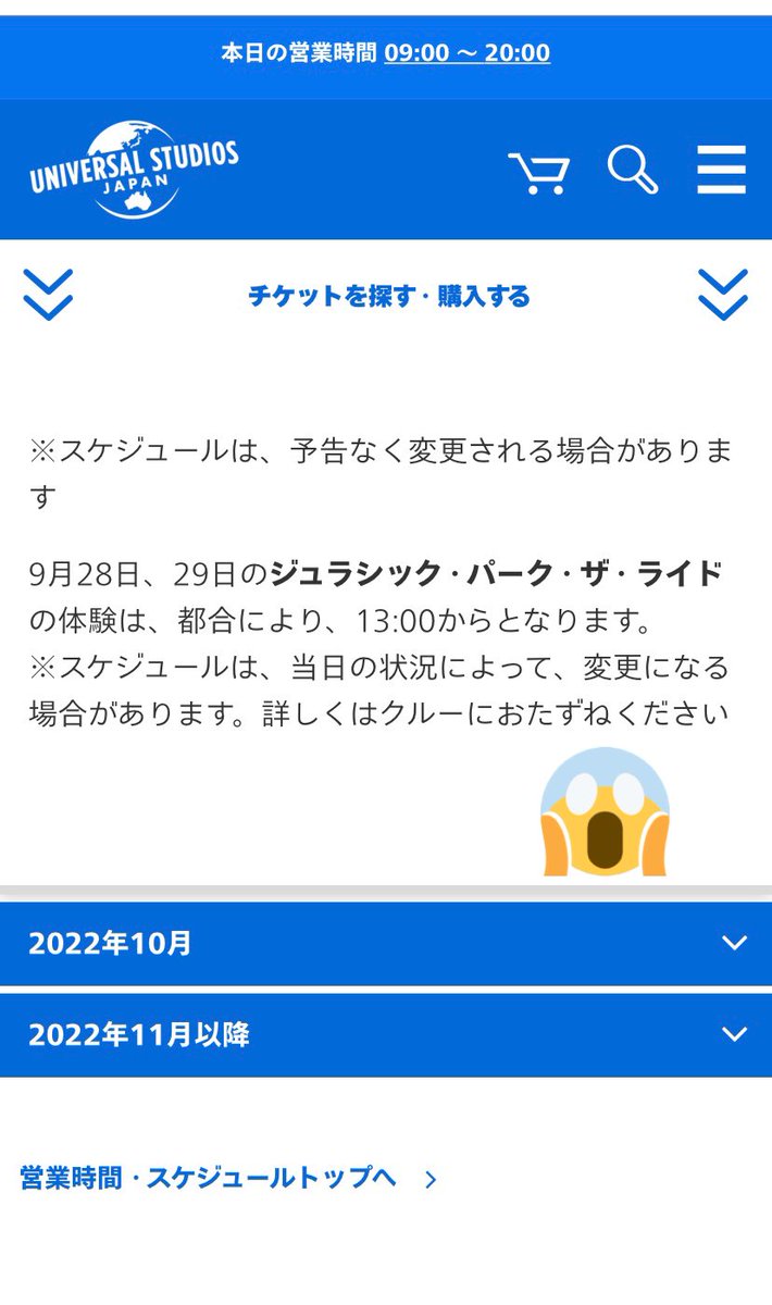 ｕｓｊのツボ Usj1 Twilog