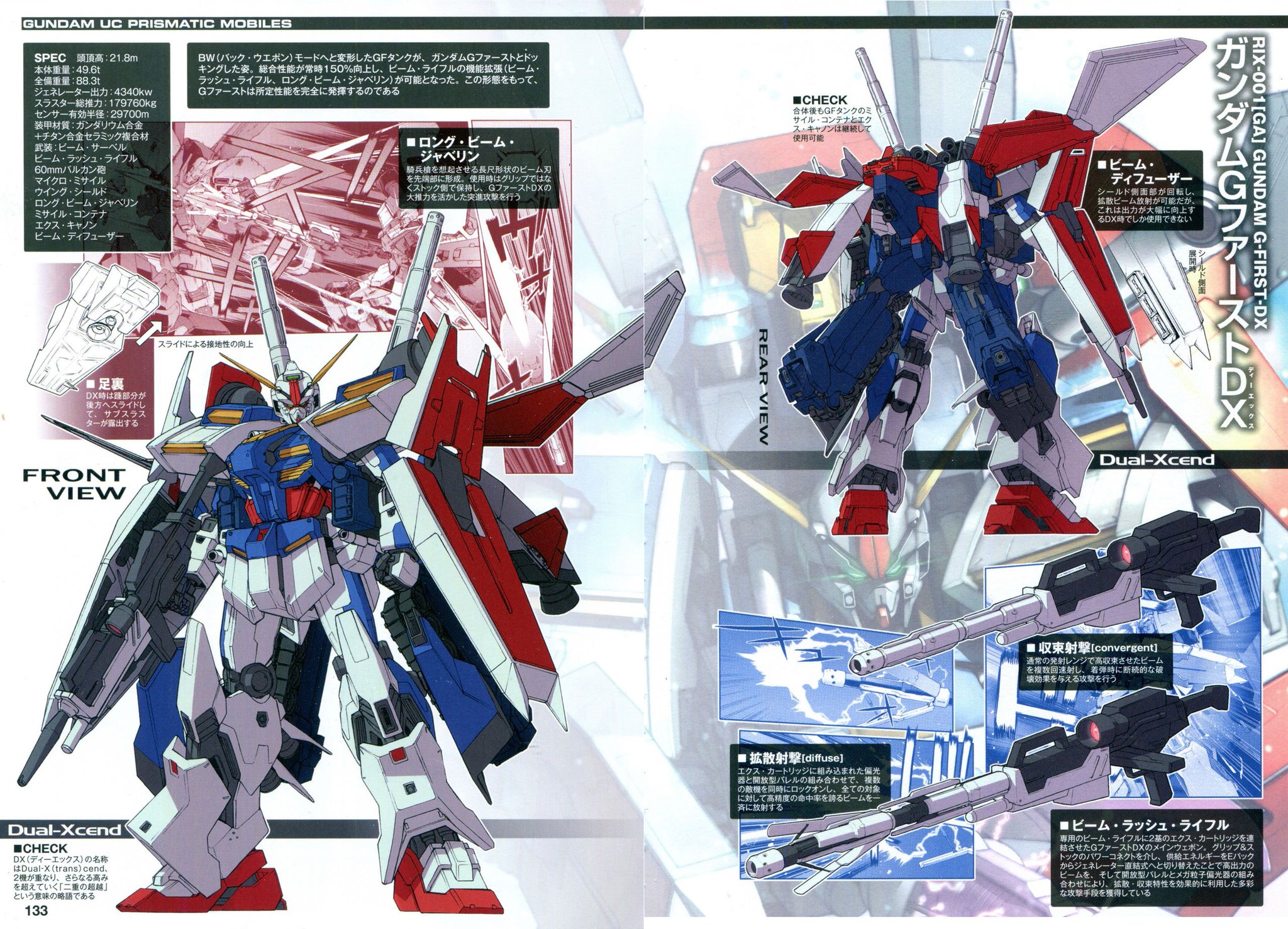 機動戦士ガンダム バトルオペレーション2 未実装機体一覧 on X