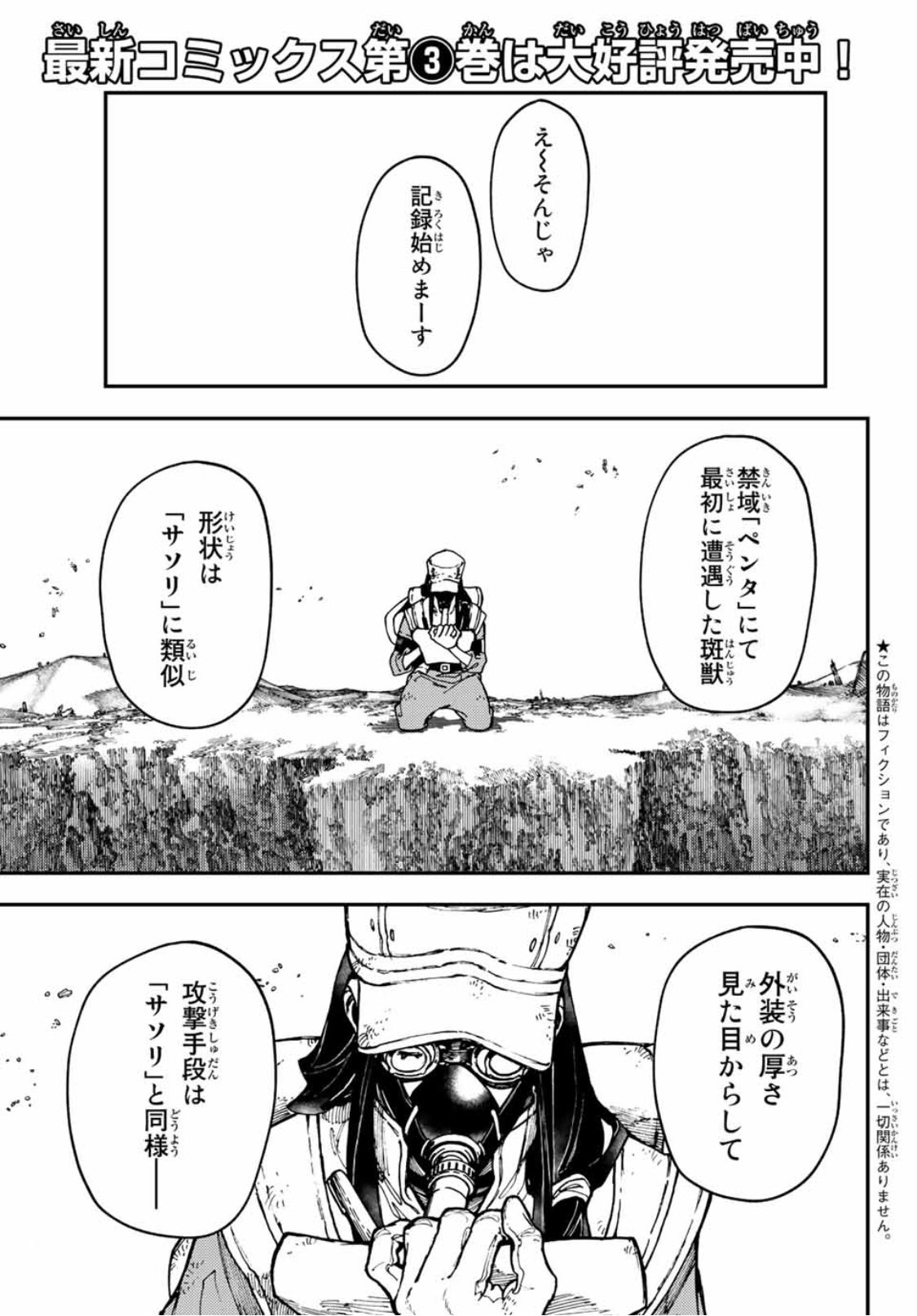 漫画編集者バック Shingekikyojin Twitter
