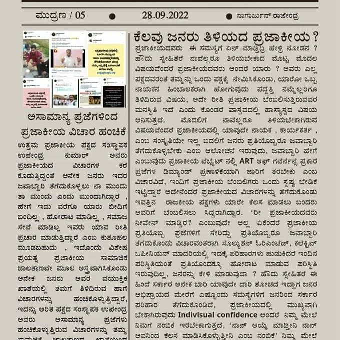 PrajakiyaUppi's tweet photo. https://t.co/W6dEkmWmVS