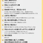 そんなのただの綺麗ごと!『名言扱いされているけど納得できない言葉』一覧