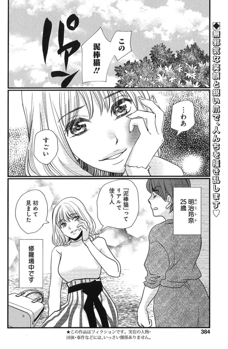 「この泥棒猫‼️」
一度くらい言ってみたいような…
言ってみたくないような🙀
9/28売グラジャンめちゃ『恋愛無罪-愛を誓ったはずだよね?-』10話 玲奈「泥棒猫の本懐」掲載😺
https://t.co/rHssgBb5re
コミックス2巻11/17発売✨
https://t.co/6h5w45Y3yR
(↓ツリーから1巻エピソードを1話読めます) https://t.co/GzAaJjp3Kv
