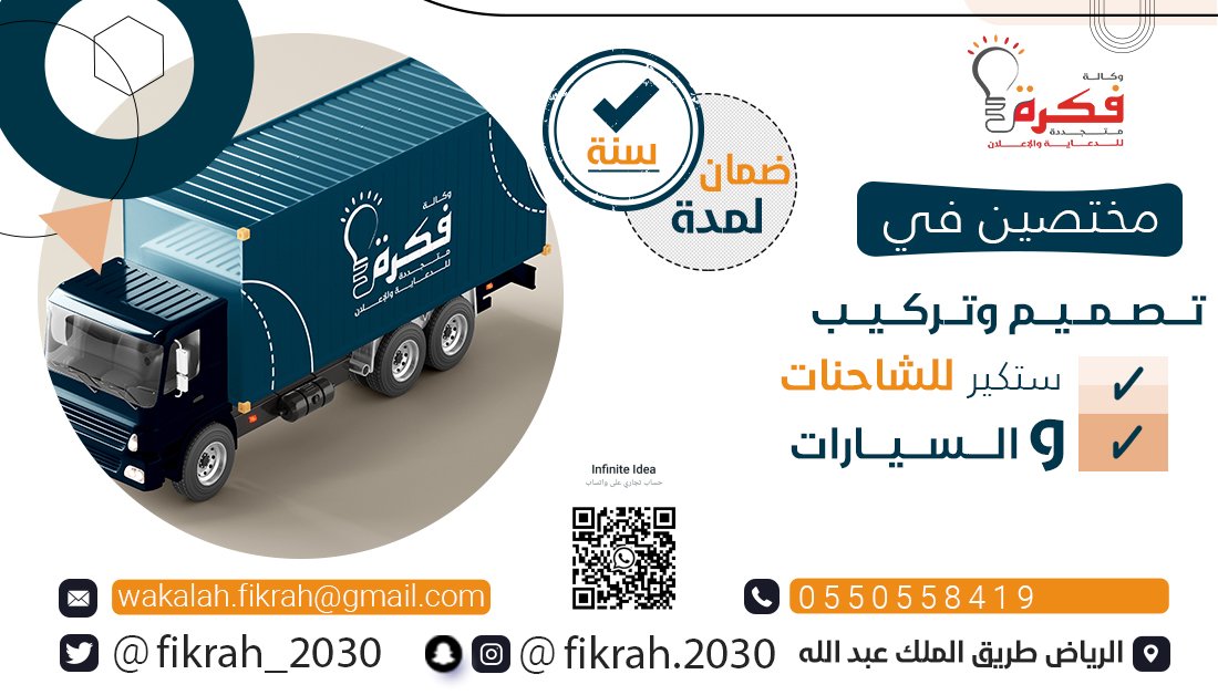 fikrah_2030's tweet photo. ستكرات للسيارات #امر_ملكي #وزارة_التعليم #محمد_بن_سلمان #هيثم_بن_طارق https://t.co/xWC1QyUjRO