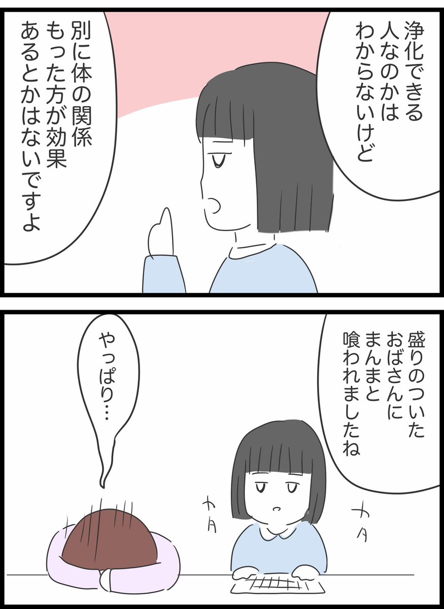 【31】懲りない夫の話 