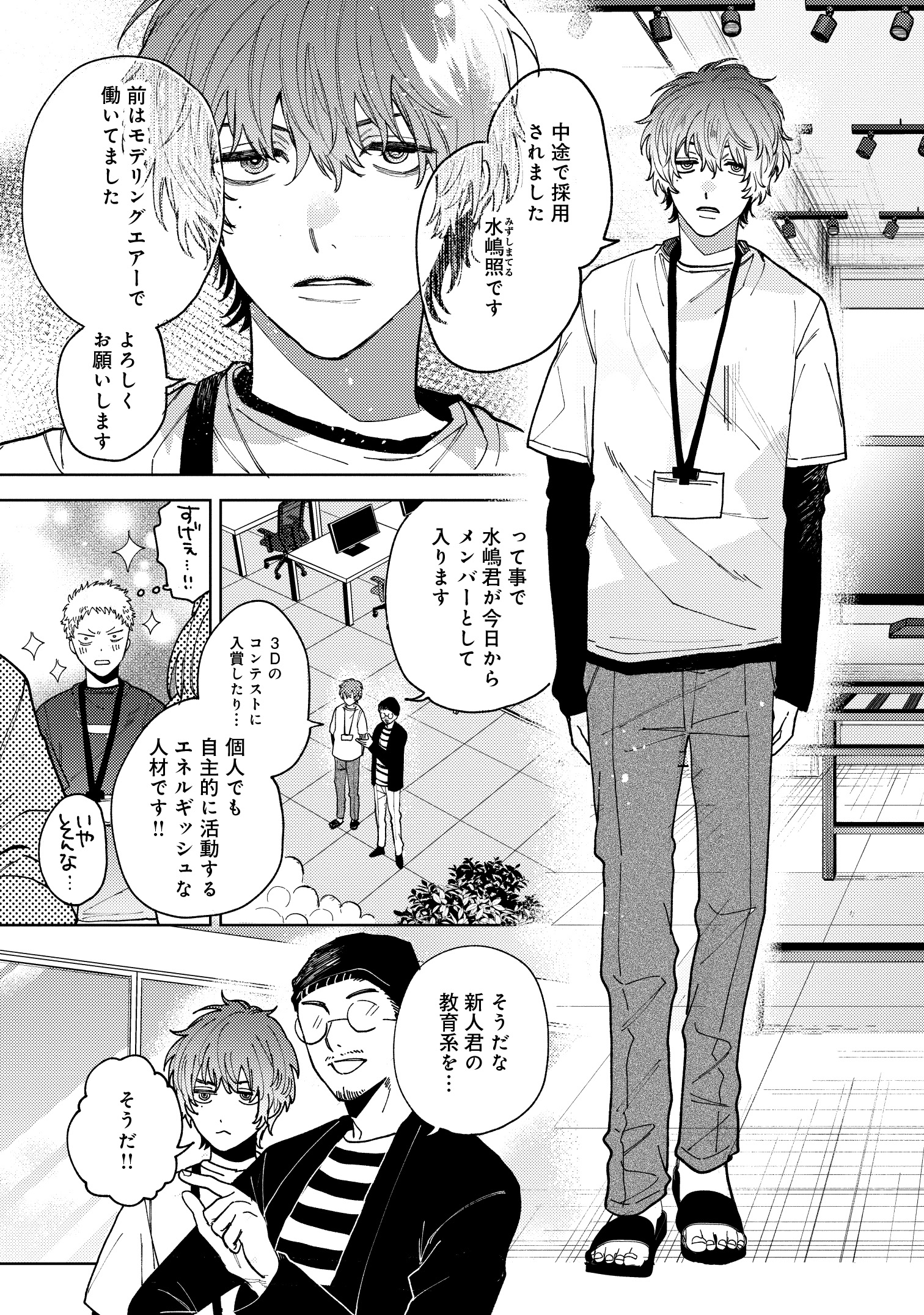 晴川シンタ💫「百瀬アキラの初恋破綻中。」連載中 على X