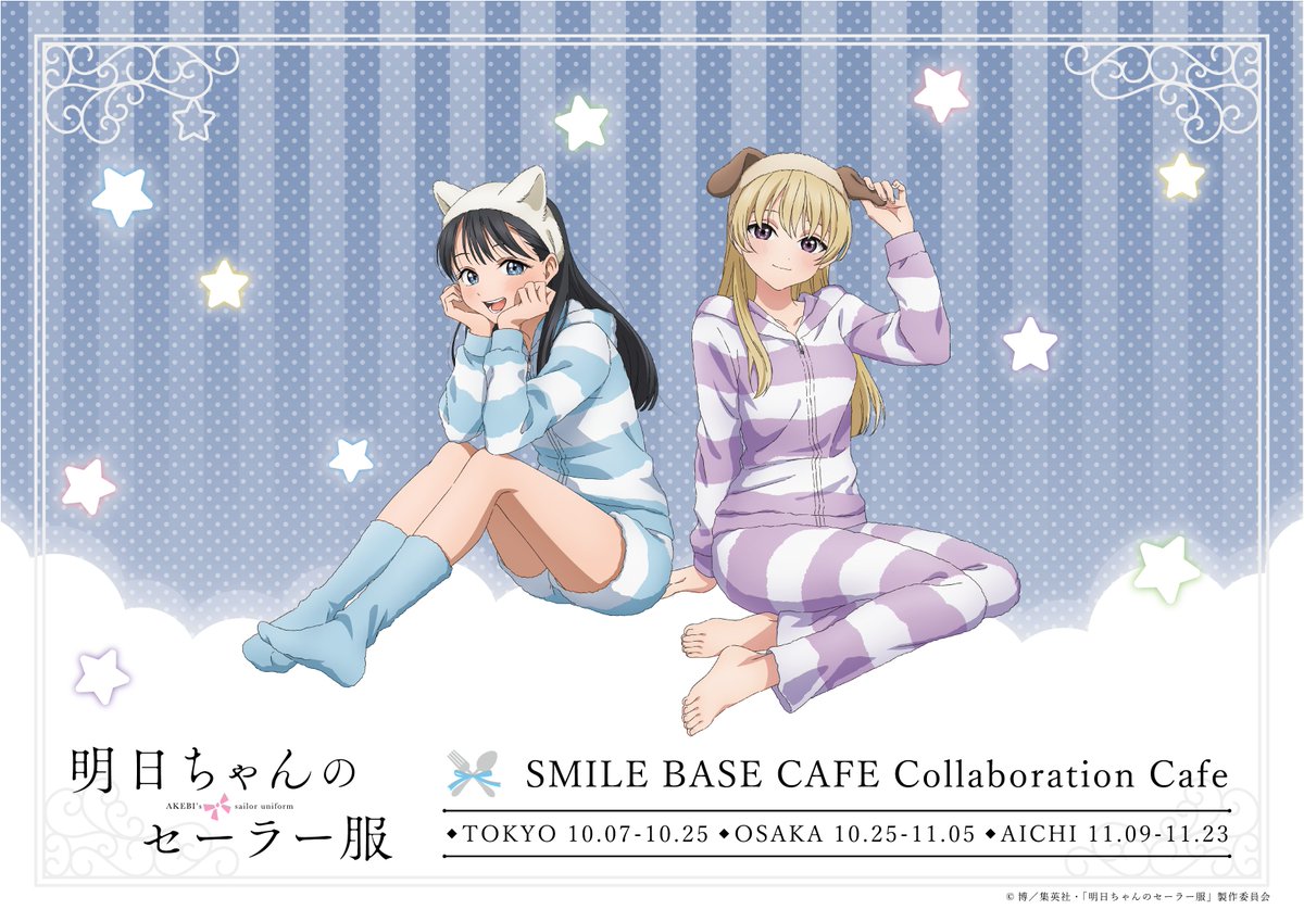 [情報] 明日同學水手服x 渋谷SMILE BASE CAFE