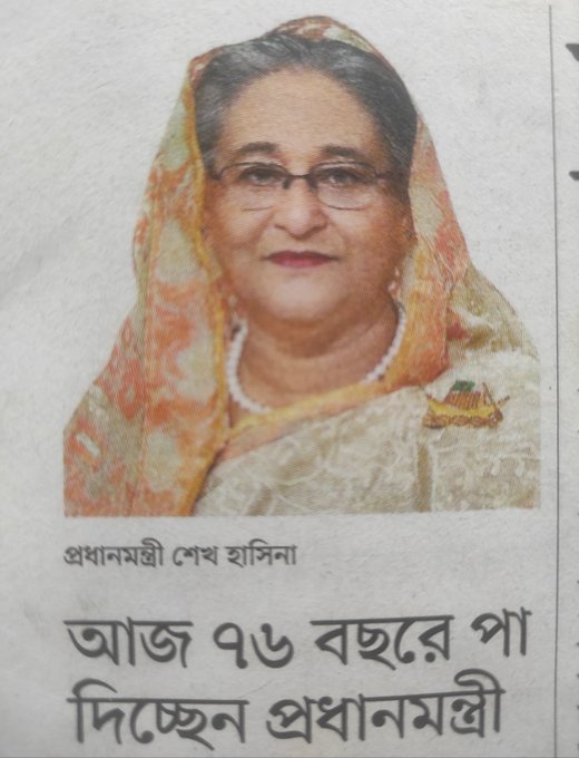 Happy Birthday to
PM Sheikh Hasina 