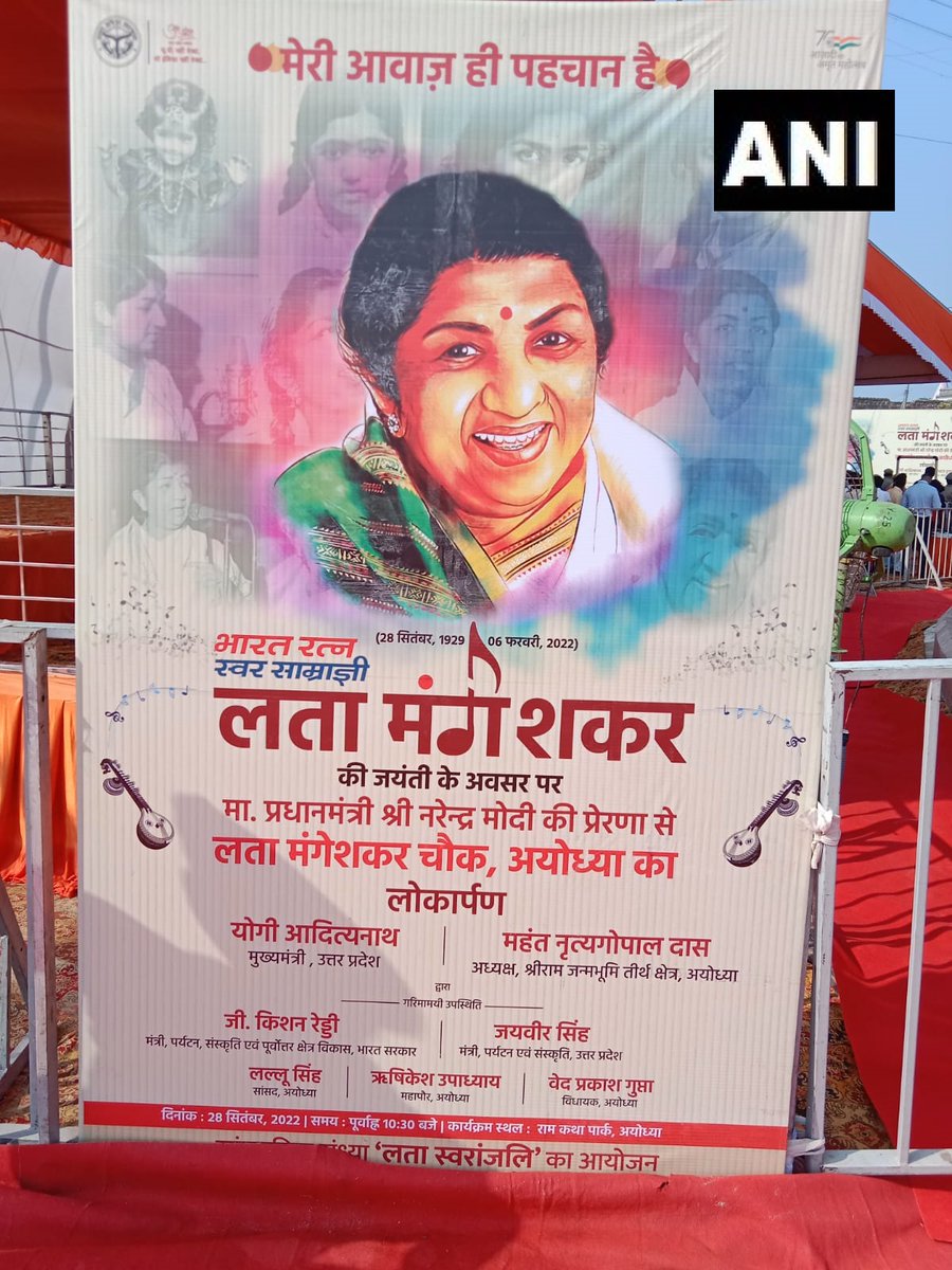 ANINewsUP's tweet photo. Uttar Pradesh | Visuals from an intersection in Ayodhya which will be inaugurated today as 'Lata Mangeshkar Chowk' by CM Yogi Adityanath, on the late singing maestro's birth anniversary. A Veena weighing 14 tonnes has been installed at the intersection. https://t.co/xd9uyyORqV