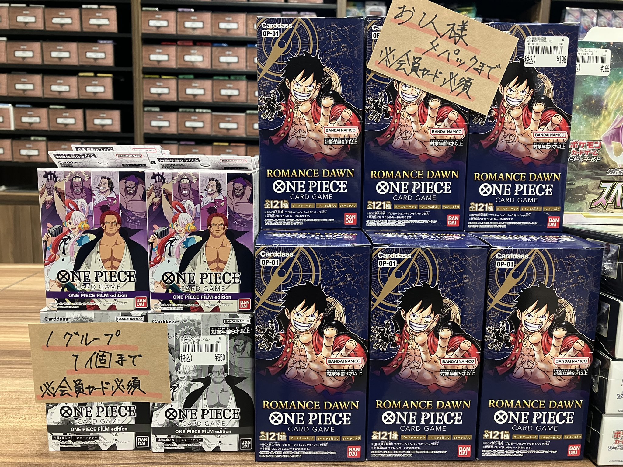 カードボックス京都ファミリー店 ワンピースカード情報 再入荷致しました お一人様4パックまで ブースター 1グループ1個まで スタートデッキ 会員カードが必要となります お買い求めの際は是非当店まで カードボックス京都