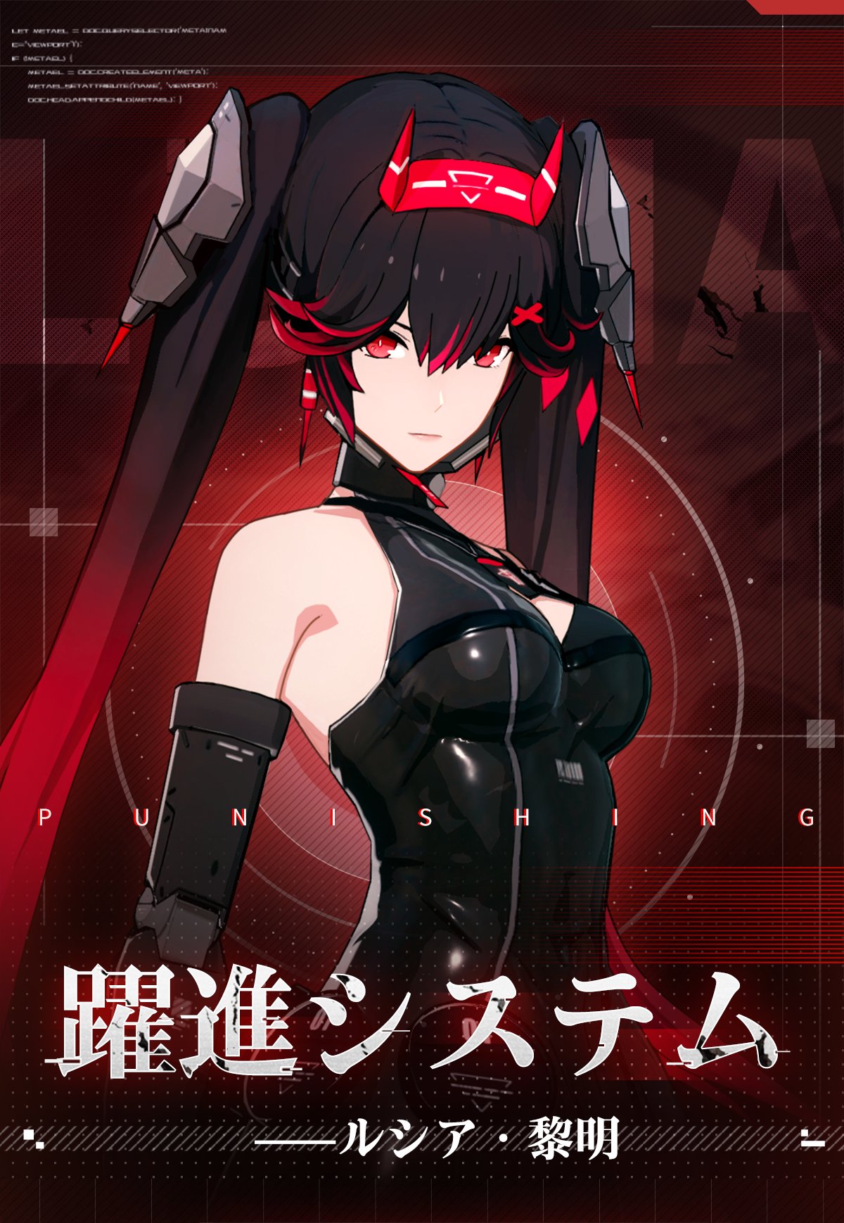 パニシング：グレイレイヴン　ルシアセット35点＋VVマガジン　パニグレ パニシング：グレイレイヴン ルシアセット35点＋VVマガジン パニグレ