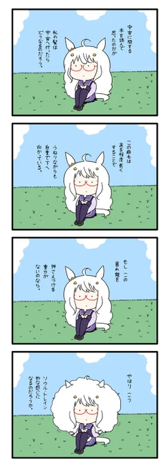 ハヤヒデサン 42 