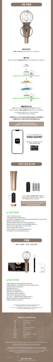 [📢] ATEEZ OFFICIAL LIGHT STICK Ver.2 ⠀ 2022. 09. 30 1PM OPEN ⠀ cafe.daum.net/ATEEZ/n62e/363 ⠀ #ATEEZ #에이티즈