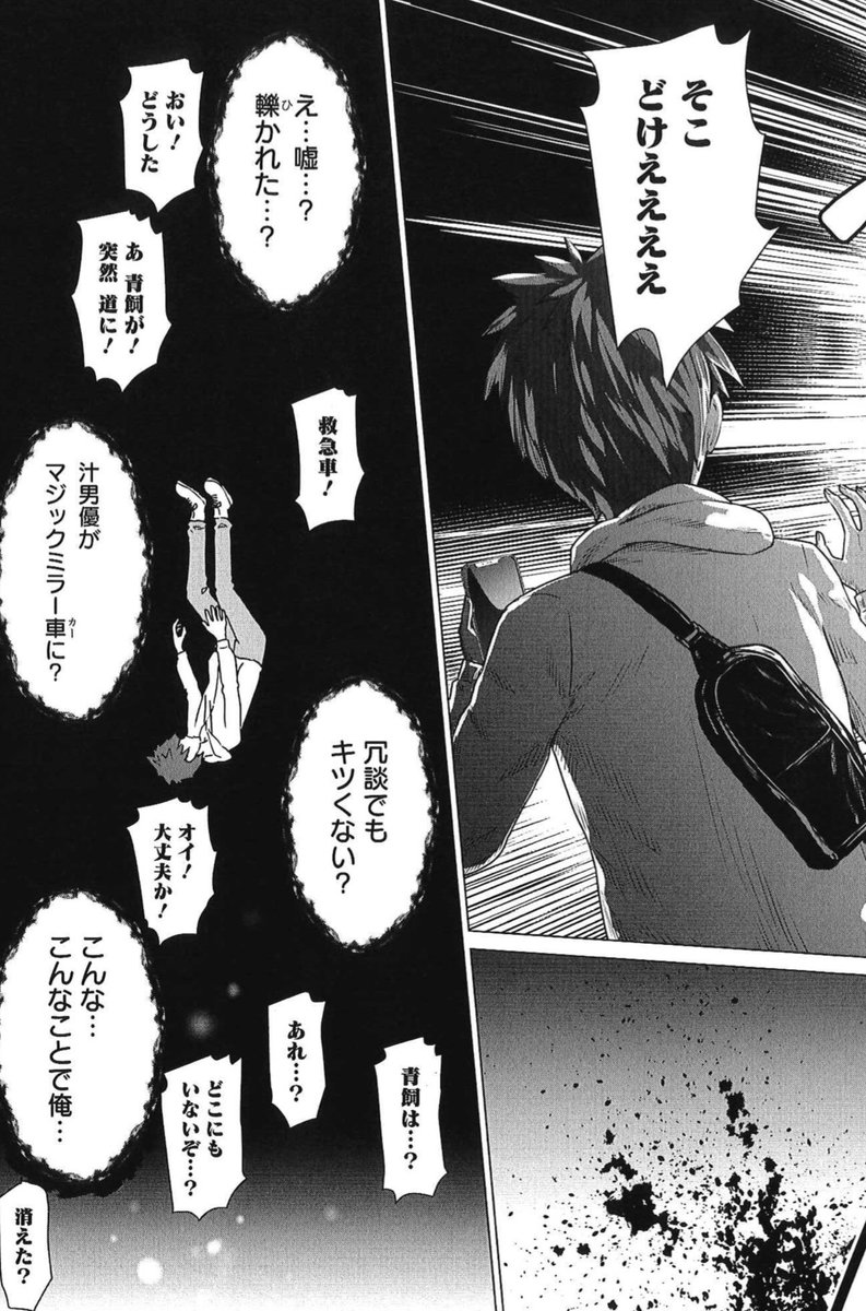 汁男優がマジックミラー車に轢かれて⁉️💥🚚

10/1よりニコニコ漫画で新連載開始🚀
蛙野エレファンテ×零之龍『異世界男優〜汁男優が異世界転生してエロ知識フル活用で無双男優になる話〜』

の初回、第1射「エルフと汁の矜持」を9/28売グラジャンめちゃ10月号に特別先行掲載💫
https://t.co/GmBvf1OiSn 