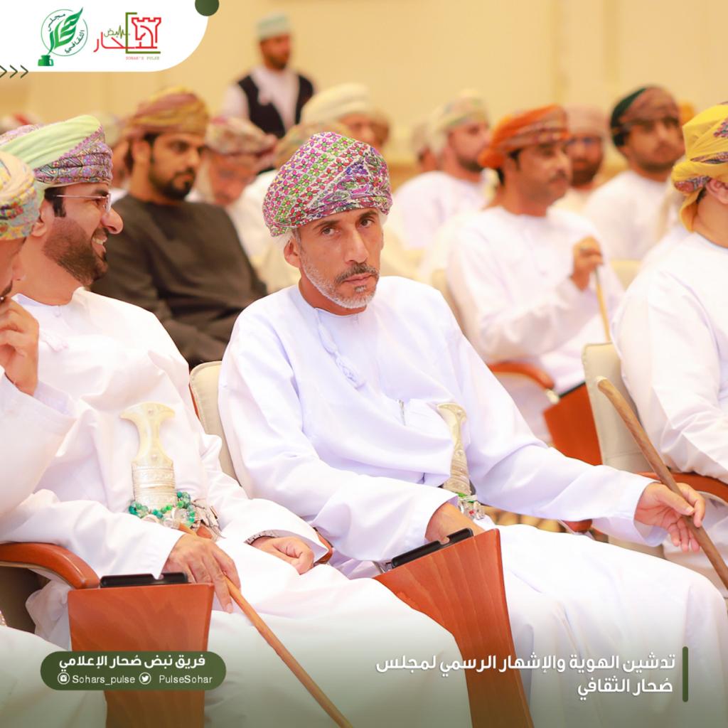 تم اشهار مجلس صحار الثقافي يوم امس الثلاثاء 27 سبتمبر تحت رعاية سعادة الشيخ سيف بن مهنا الهنائي والي صحار بجامع السلطان قابوس بصحار.

#صحار