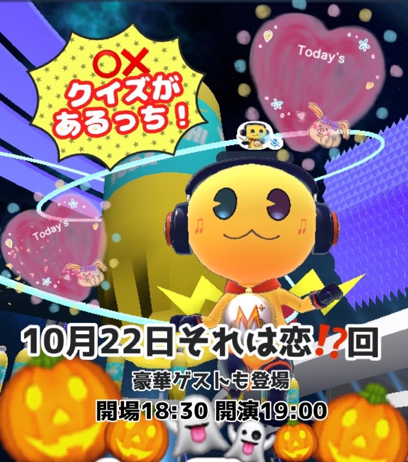 ninjametavelive's tweet photo. 【10/7〆切】
【ライブBGM募集】

10月22日のNINJAメタバライブの開演前BGMを募集します‼
「それは恋⁉回」なので、甘くて濃い曲大募集です！

あなたの曲がメタバライブの会場で流れます！

少し早いですが、10/7までに✨
応募多数の場合は早く締め切る場合があります🙇‍♀️
https://t.co/AAZqplFfvQ https://t.co/93vXlUFt3A