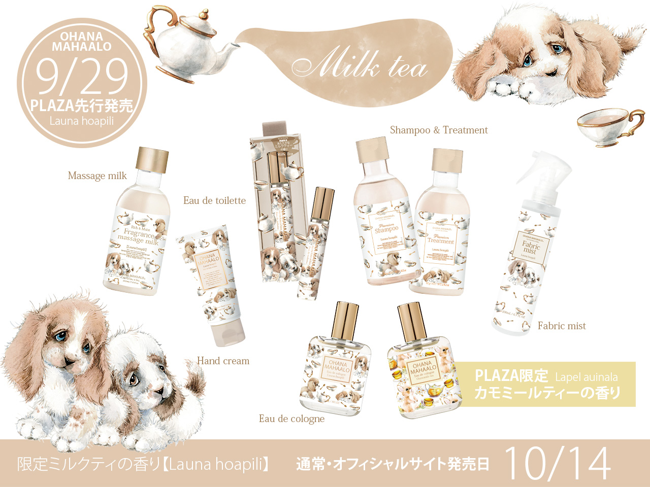 おはなまはろ様専用️ kukumi様専用オハナ・マハロ ハンドクリーム アイナアラメア 桃の花の