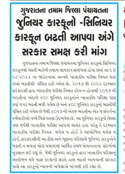 WAGH_MBW's tweet photo. @CMOGuj @crpatilmp @tv9gujarati
@sandeshnews @GSTV_NEWS
@nirmananews @abpasmitatv @sandeshnews @Divya_Bhaskar
@isudan_gadhvi @AAPGujarat @shaktisinhgohil એક માના બે દીકરા એક ને ખોળ અને બીજાને ગોળ આ તો કેવું ? https://t.co/iPocRom8jg