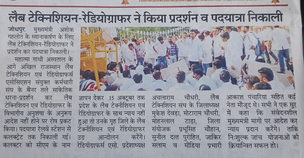AchlaRa28261723's tweet photo. खतरनाक आयनिक विकिरण व संक्रमण क्षेत्र प्रदेश के चिकित्सालय कार्यरत रेडियोग्राफर्स व लैब-टैक्निशियन के हक एवं अधिकार के लिए मुख्यमंन्त्री जी के गृह जिले से बुलन्द आवाज पर उम्मीद है प्रदेश के मरीजो,रेडियोग्राफर्स व लैब-टैक्निशियन हितार्थ संवेदनशील@ashokgehlot51 जी शीघ्र न्याय करेगे https://t.co/iFEvuNdPXD