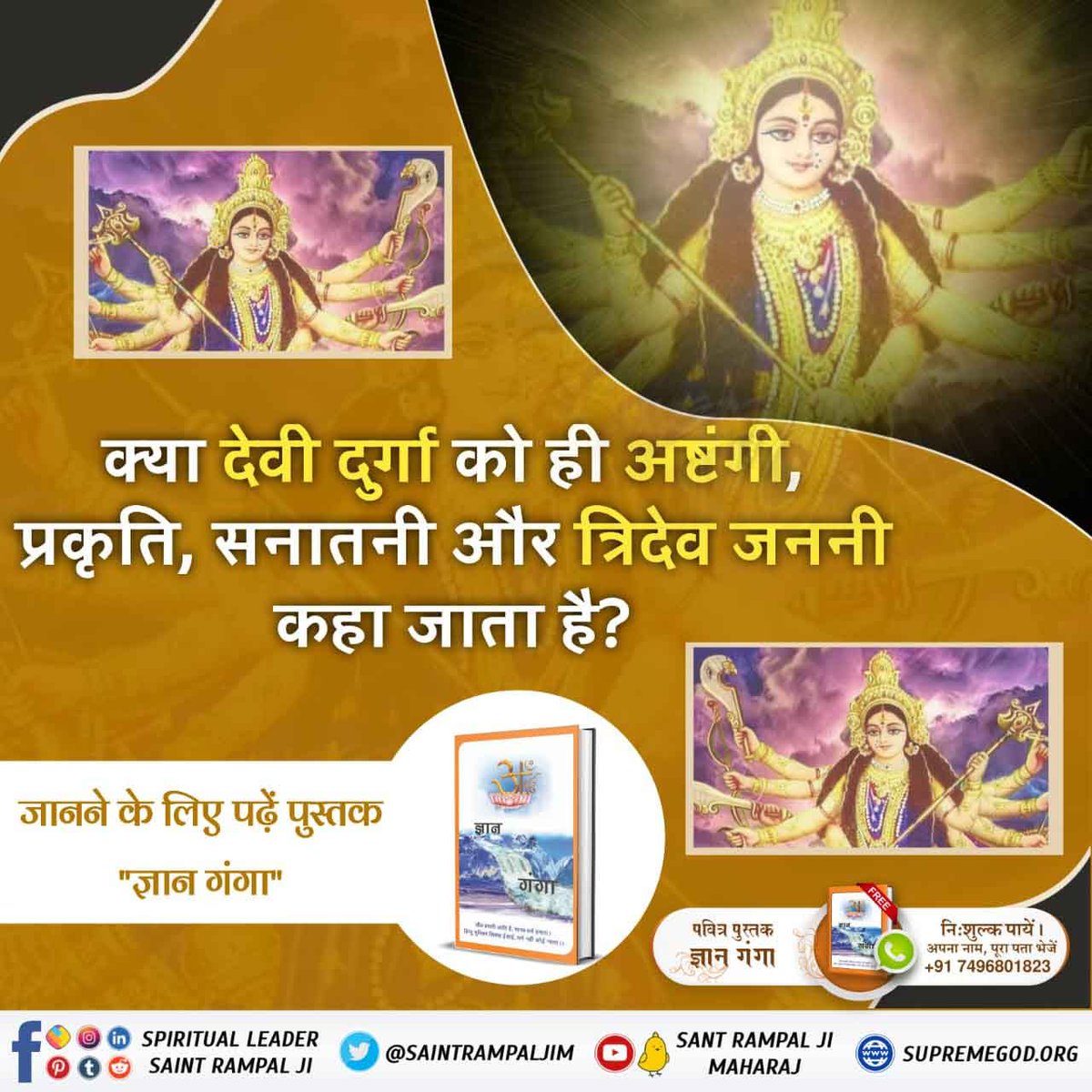 VickyPr40360815's tweet photo. #क्या_आप_जानते_हैं

नवरात्रि पर जानिए वह परमात्मा कौन है जिसकी असंख्य भुजाएं हैं और जिसकी पूजा स्वयं दुर्गा करती है।
जानने के लिए अवश्य पढ़ें ज्ञान गंगा।

Navratri Quiz https://t.co/CWDd8hxBkV