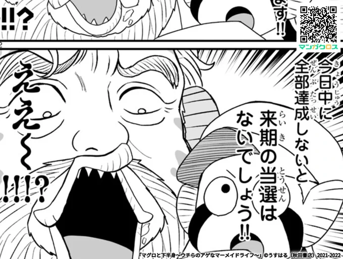 「マグロと下半身〜ウチらのアゲなマーメイドライフ〜」第52話 https://t.co/5yjmLMY0Ka #マンガクロス #マグロと下半身
個人的に長から萌えキャラの波動を感じています   𝒮ℴ 𝒸𝓊𝓉ℯ… 