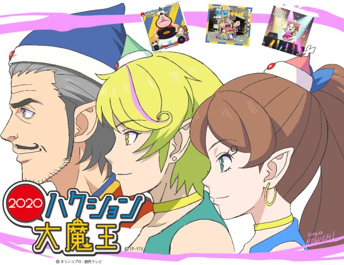 ハクション大魔王のtwitterイラスト検索結果