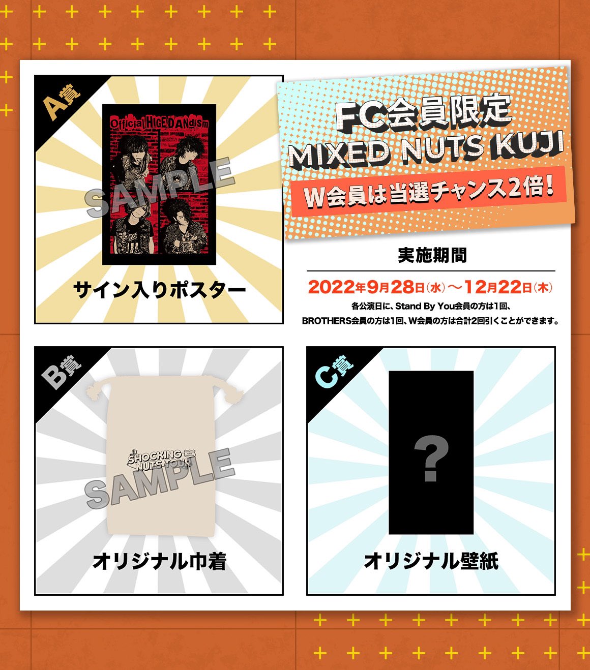 official髭男dism FCくじ B賞 C賞 Official髭男dism on X: 