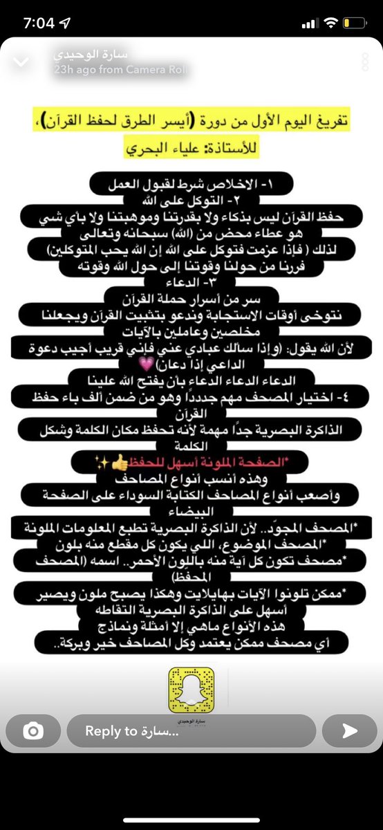 ايسر الطرق لحفظ القرآن