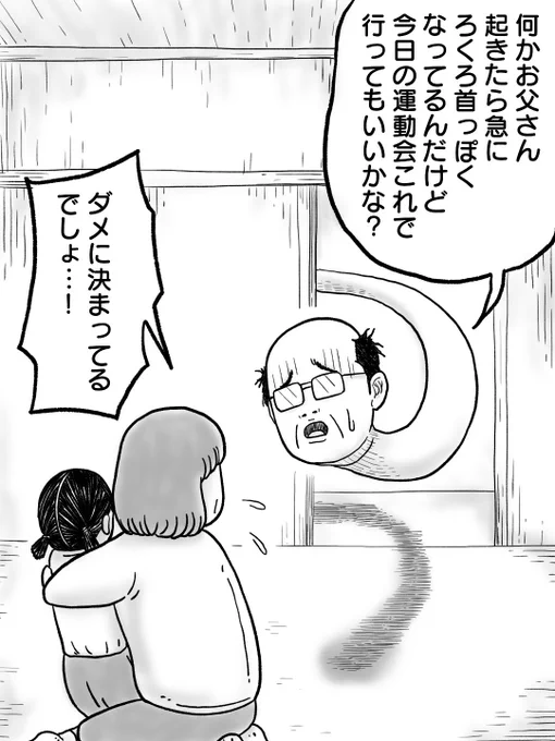 1コマ漫画
#漫画が読めるハッシュタグ #創作漫画 