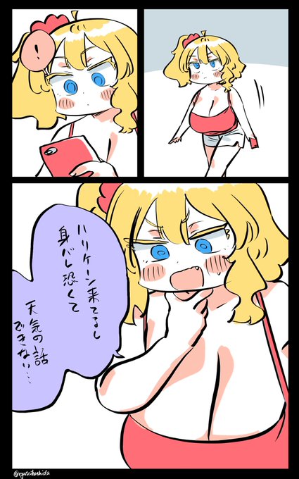 身バレが怖いフロリダちゃん日記です。 