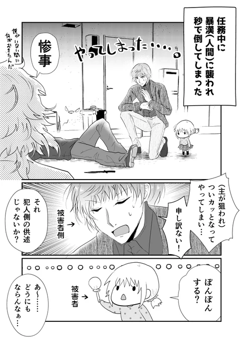 「ここまでやる気はなかった」と供述しており 