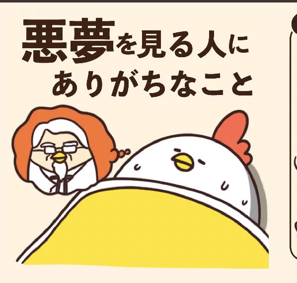 @debu_dori 誰？
と思ったけど、ニワトリにとってリアル過ぎる悪夢だね。 