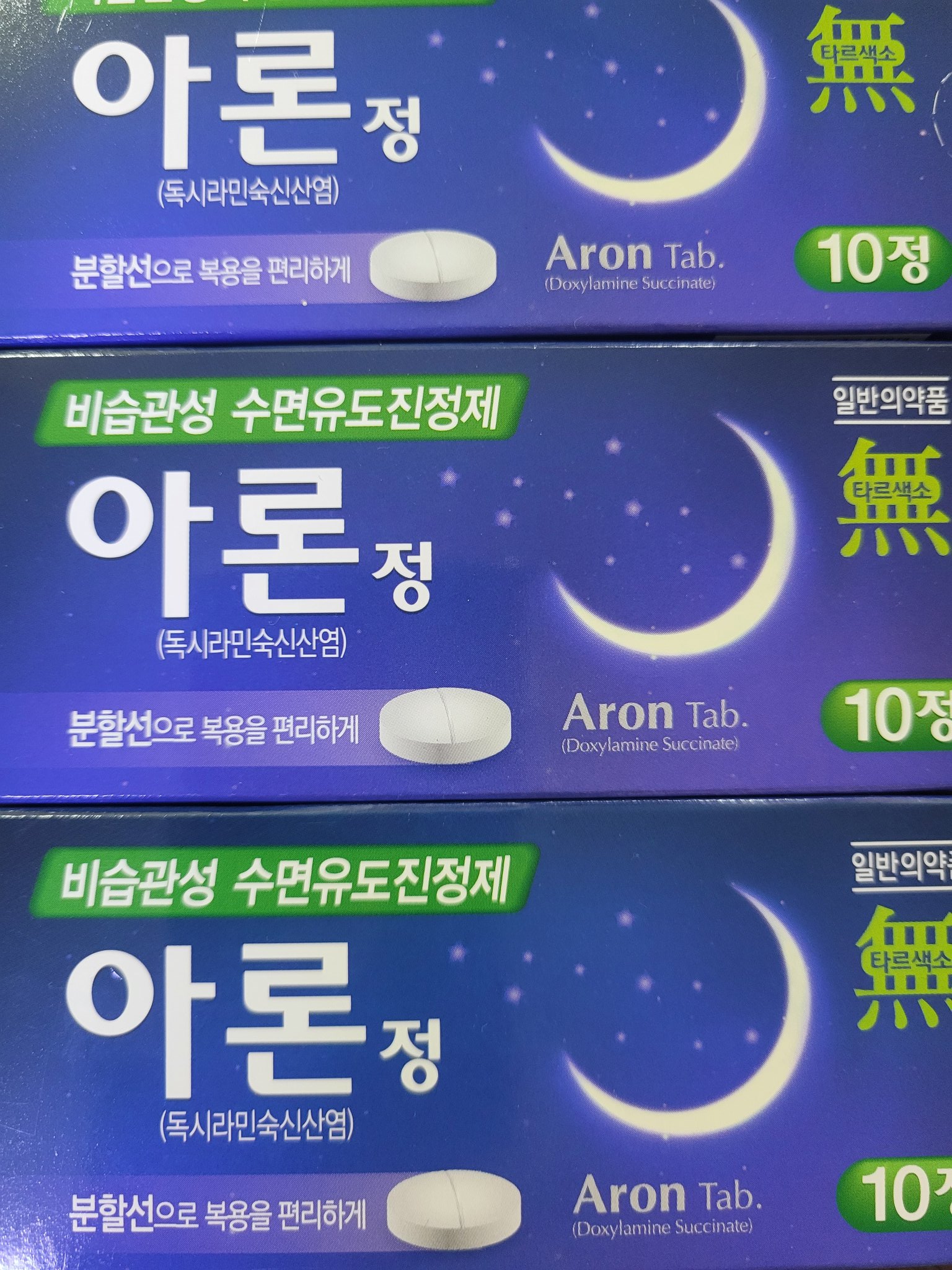 眠剤 