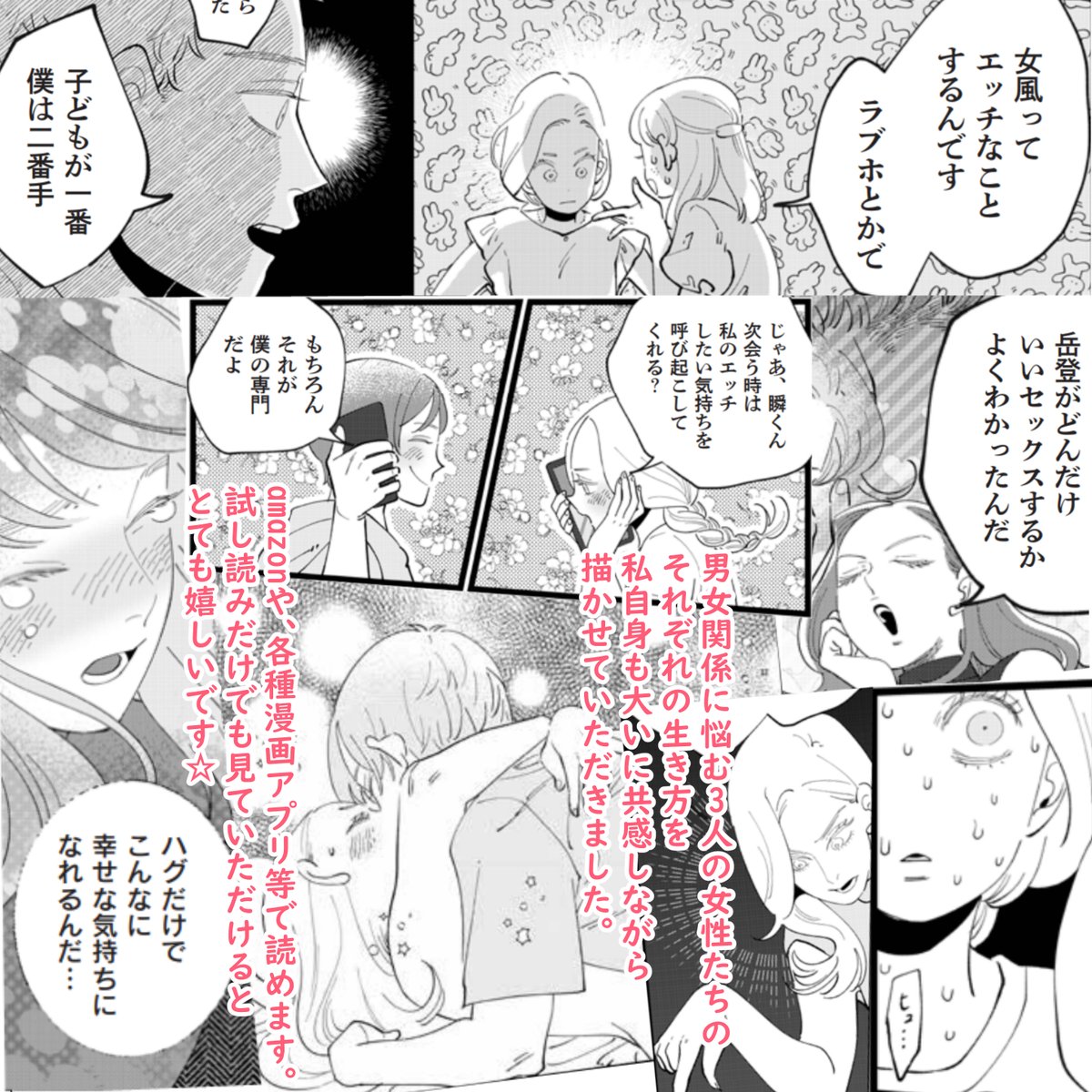 【電子書籍のお知らせ📖】
昨年に漫画を担当させていただいた『妻で母ですが、女性風俗にハマりました(KADOKAWA)』の第二弾『咲子の場合』が発売しています🙇✨ありがとうございます🥰
amazonページから1話試し読みもできるので、よかった読んでみてね🙇✨(amazonページはリプにあります) 