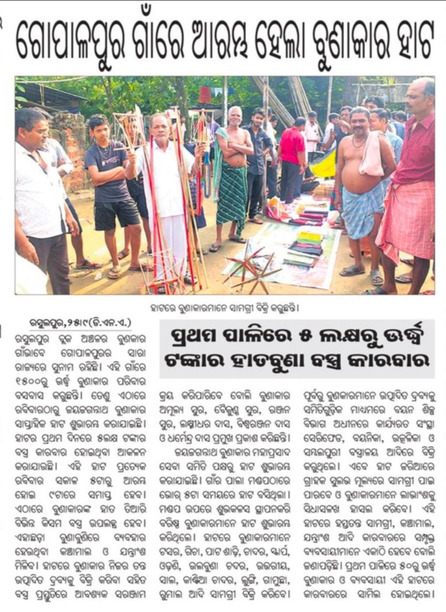odishaartisans's tweet image. #gopalpur #handloomhaat launched creating sales opportunities for #microentrepreneurs #gopalpurtassar is a #gitagged product. Since July  supply of cocoon fm #serifed has been irregular. Request @arvindpadhee @HTH_Odisha to kindly assist 🙏
@TexMinIndia 
@CMO_Odisha 
@SecyChief