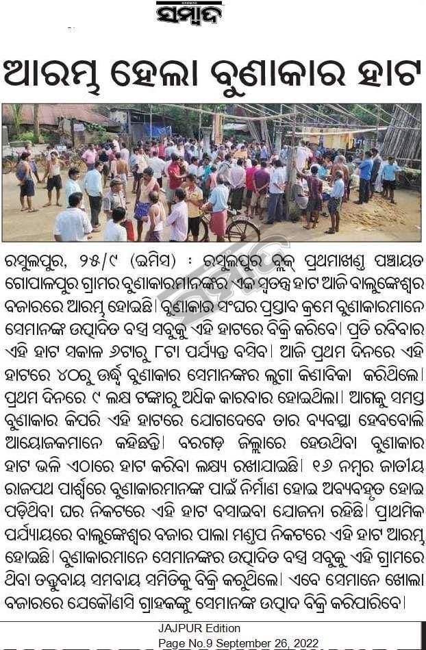 odishaartisans's tweet image. #gopalpur #handloomhaat launched creating sales opportunities for #microentrepreneurs #gopalpurtassar is a #gitagged product. Since July  supply of cocoon fm #serifed has been irregular. Request @arvindpadhee @HTH_Odisha to kindly assist 🙏
@TexMinIndia 
@CMO_Odisha 
@SecyChief