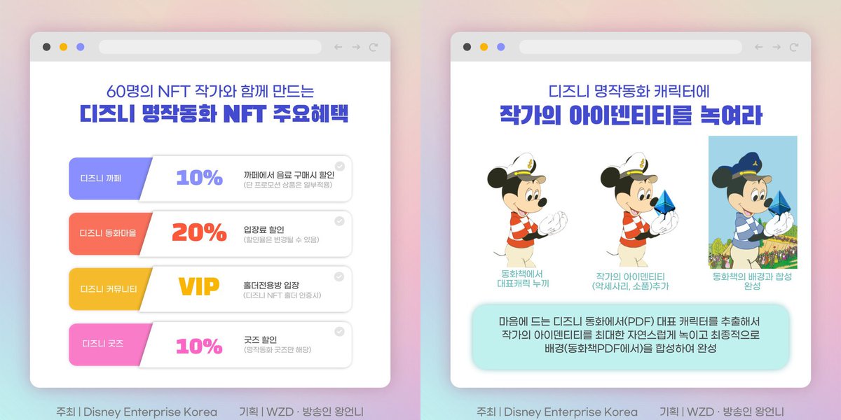 We're looking for the stars!✨⭐️
Im also participated this amazing opportunity🙏🏻

🧞‍♂디즈니 명작동화 NFT 작가 공모전🧞‍♂
주최 : 디즈니 엔터프라이즈 코리아
기획 : WZD Team , 방송인왕언니  
마감 : 9월 30일 23:59까지

#WZD #방송인왕언니 #디즈니명작동화NFT #NFT #NFTCommunity