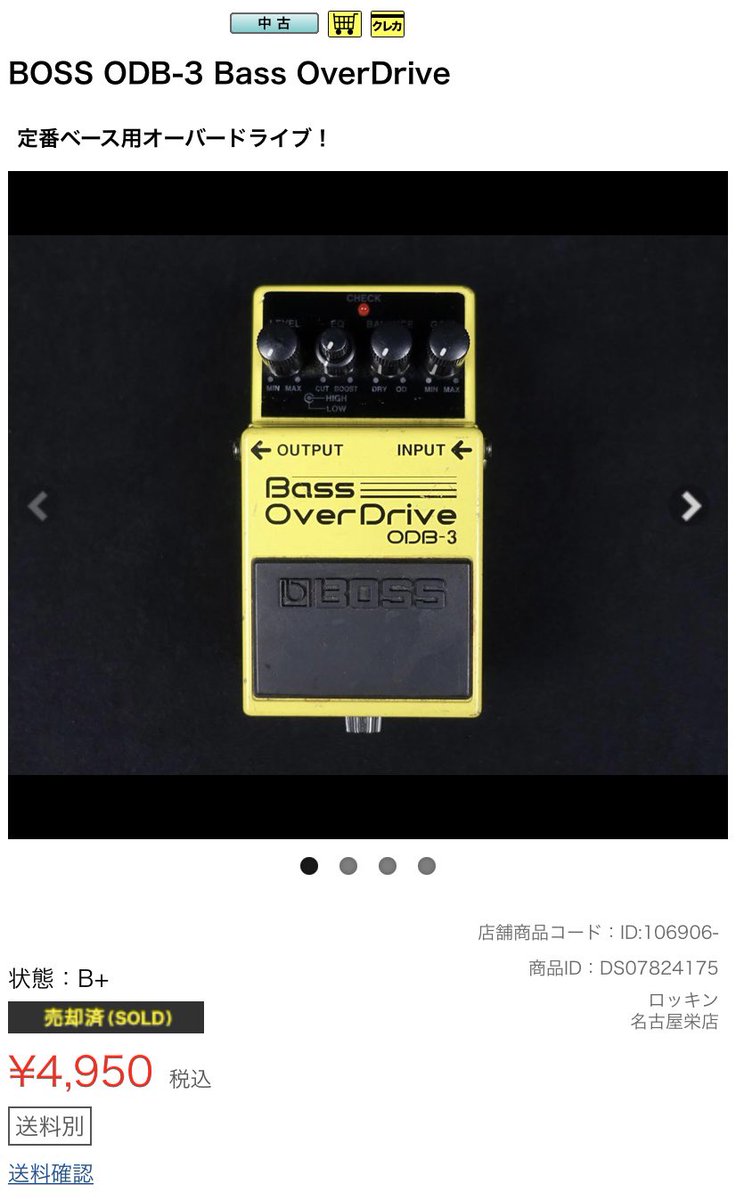 muu_toeicer's tweet photo. かつて2度買い2度売ったODB-3を再再々度ポチ。
デジマートでバカ安だったので。
なんかいつも要らなくなって手放しちゃうんだけど、結局コイツ有能なんだよな。
#boss #odb3 #overdrive https://t.co/BBP2QkhZpG